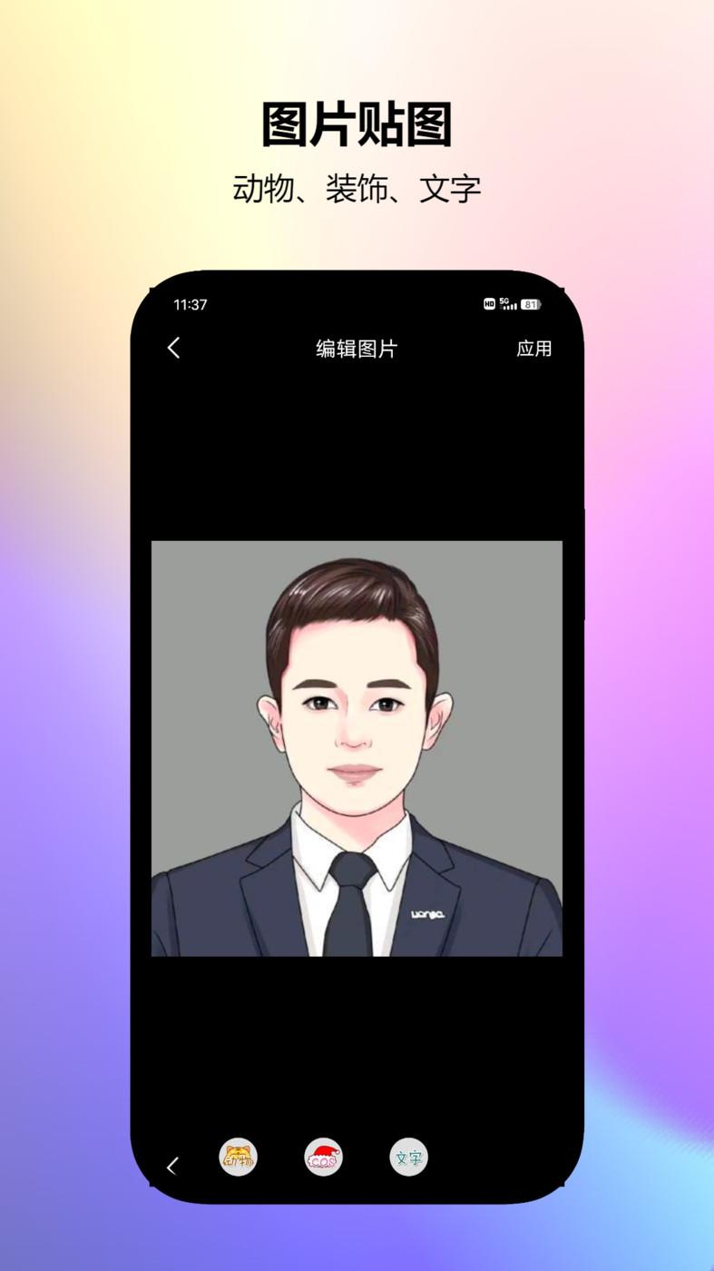 图片编辑工厂安卓版v1.0.0最新版 v4.0.2