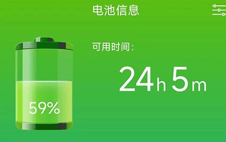 黑牛电池优化最新版