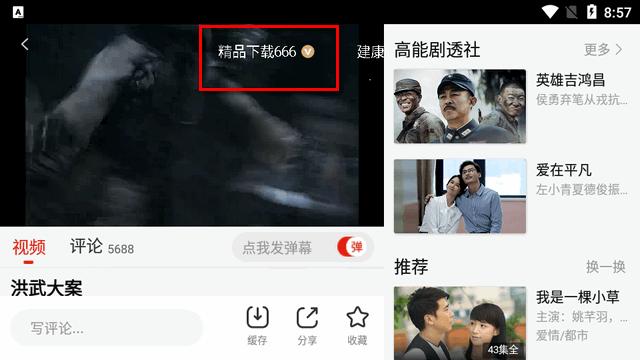 乐视视频Pad手机版