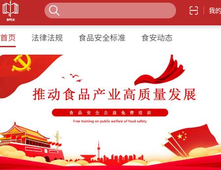 食时安app