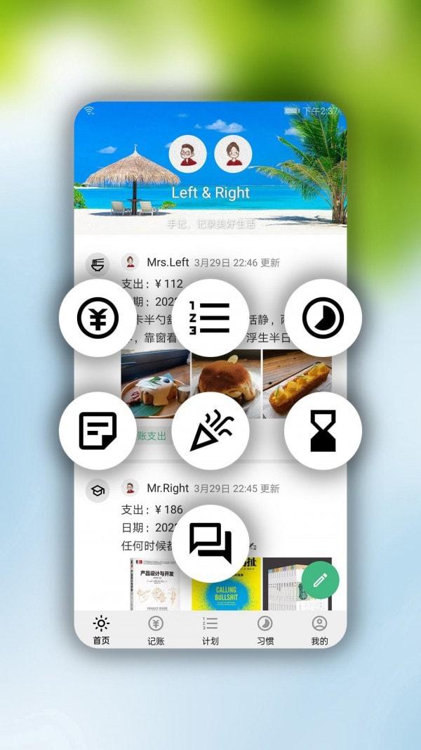 手记 v6.5.3