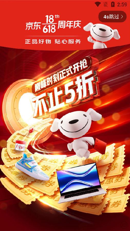 京东京粉客户端 京东京粉客户端