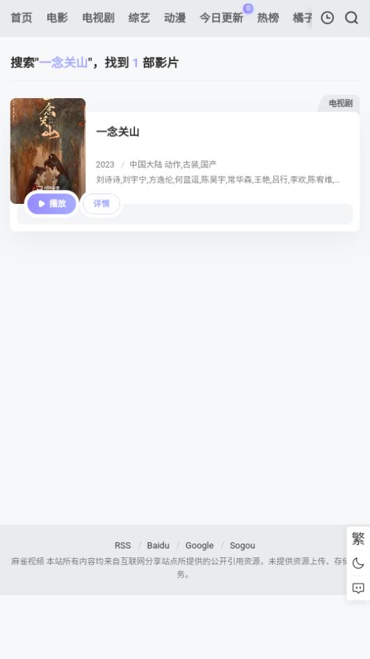 橘子盘搜app手机安卓版v1.0.0最新版 v6.5.2