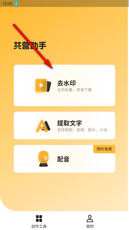 共营助手安卓版 共营助手安卓版
