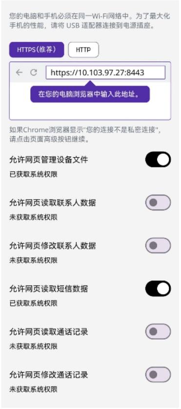 简朴PlainApp最新版v1.3.6 安卓开源版 v4.2.3