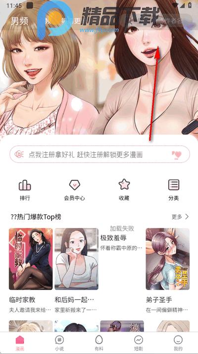 jmcomic2安装包1.7.9