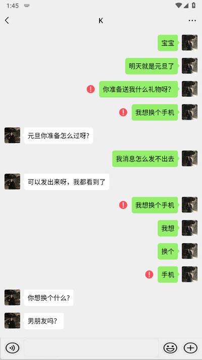 微信自动聊天模拟器免费版 微信自动聊天模拟器免费版