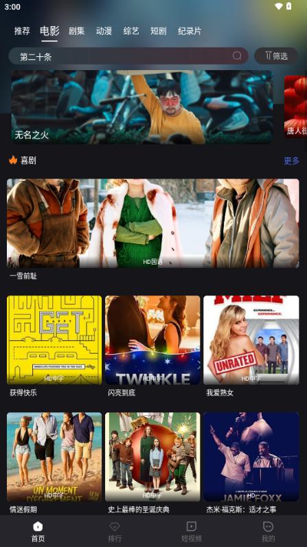 小蚁追剧app免费版v7.3.6 无广告版 v4.2.1
