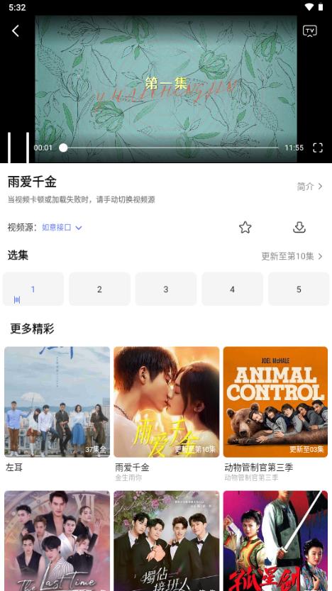 U电视家app最新版