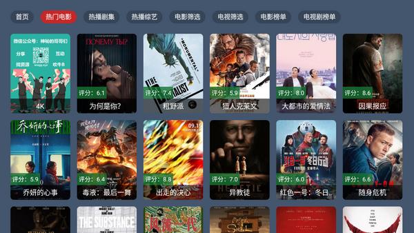 星创荐影app电视版v1.0.0 安卓版 v3.5.4