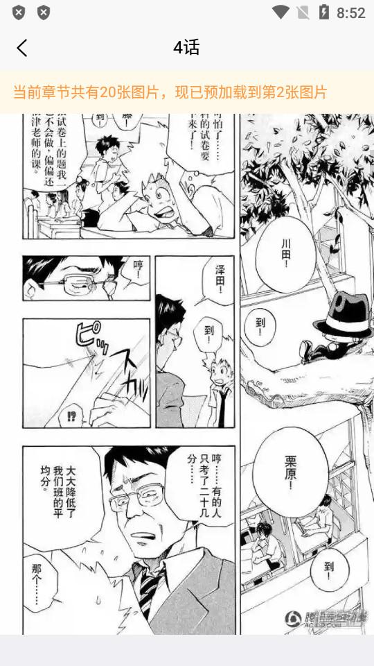 98漫画帝王版客户端5.0.0 手机帝王版 v5.5.2