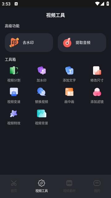 短视频搬运助手免费版