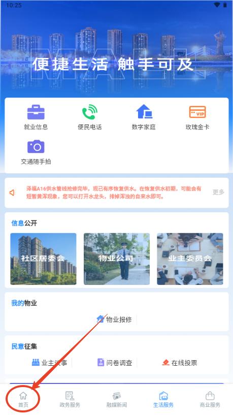 新服办立克办app最新版 新服办立克办app最新版