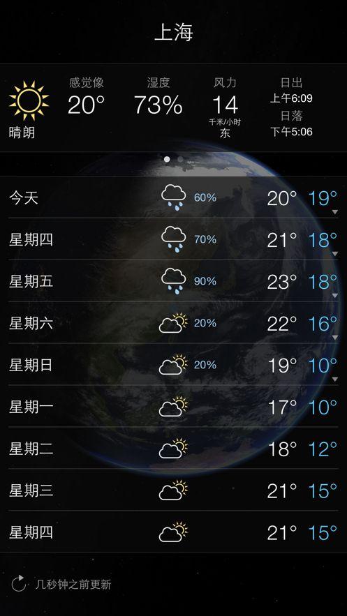 Living Earth天气软件3.95 手机版 v6.1.1