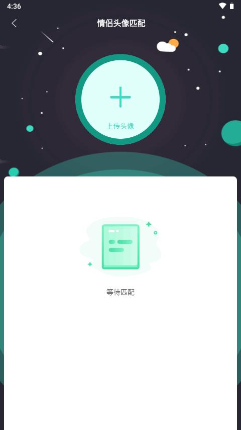 我要头像软件免费版