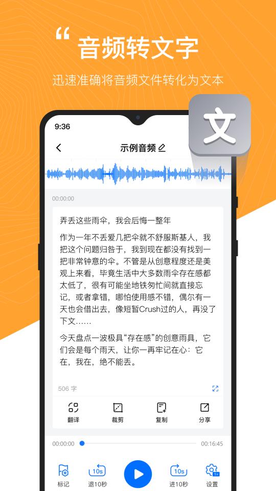 配音工厂免费版v1.2.0.0 高级版 v6.0.3