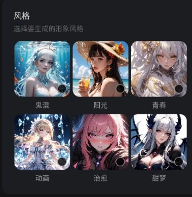 AiU虚拟AI聊天软件