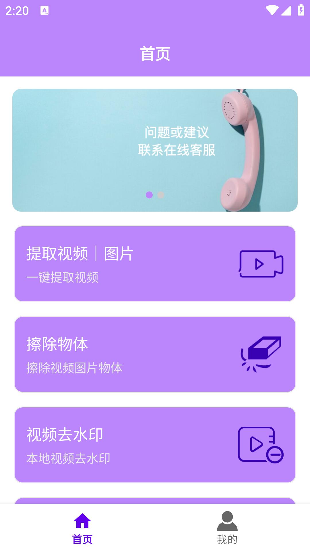 工具秀app官方版v1.1.9 安卓版 v4.1.4