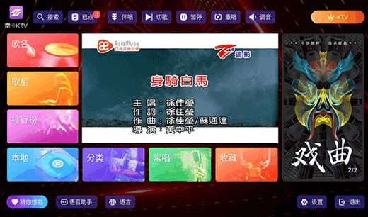 雷卡KTV系统电视版