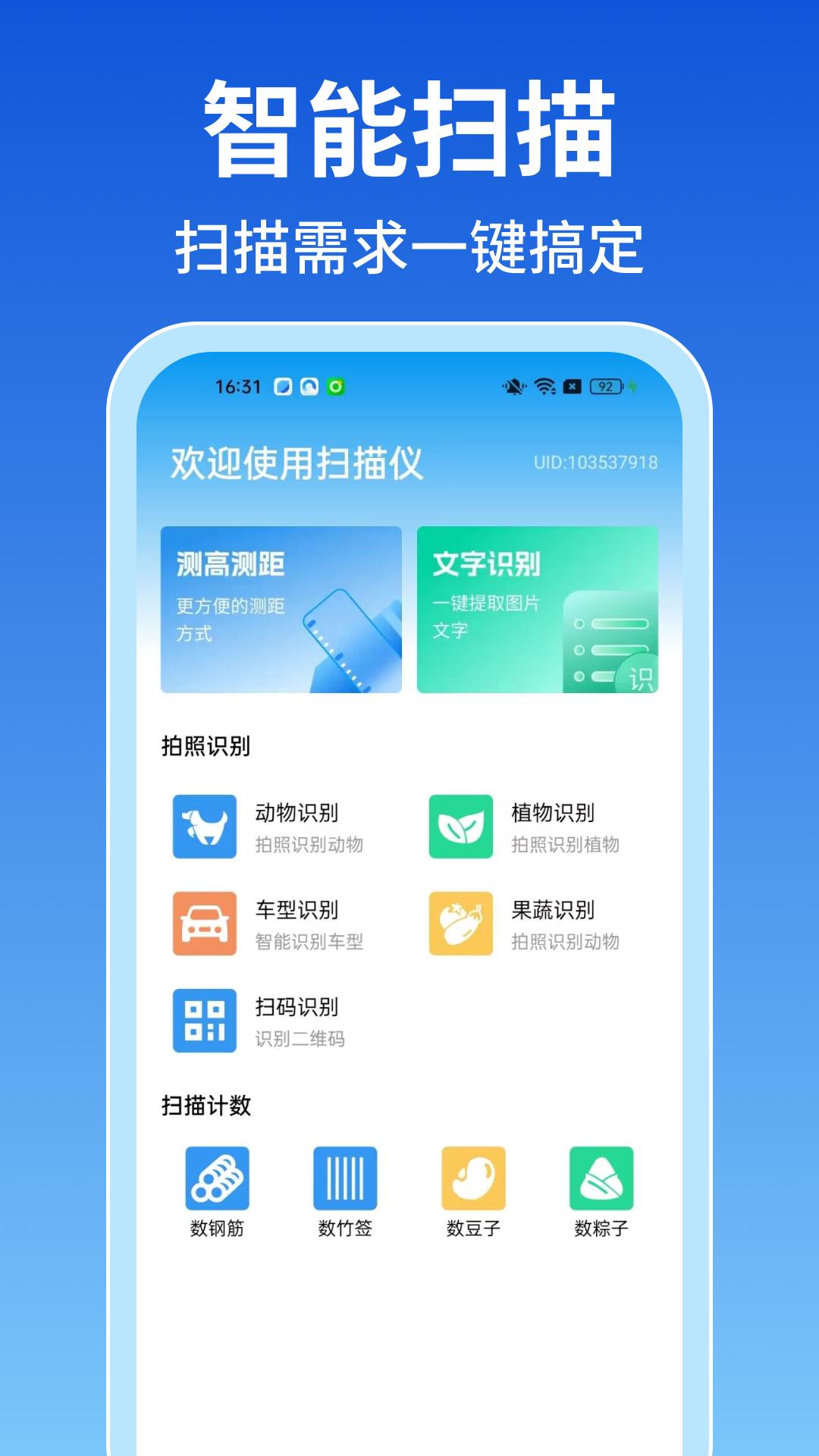 免费测量仪app安卓版v1.0.0 最新版 v3.5.3