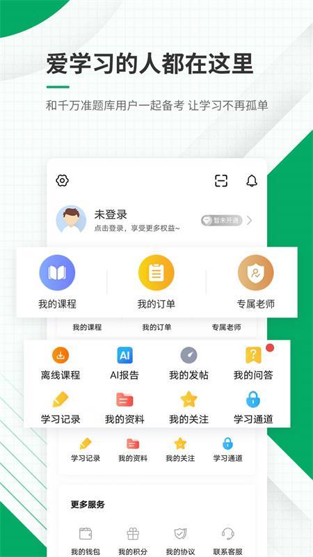 执业护士准题库 执业护士准题库