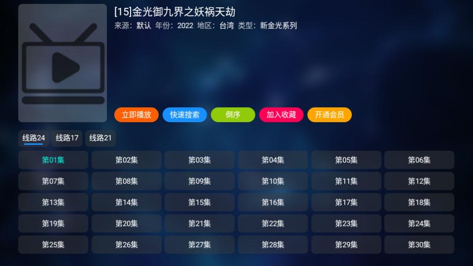 夜神TVapp官方下载安装