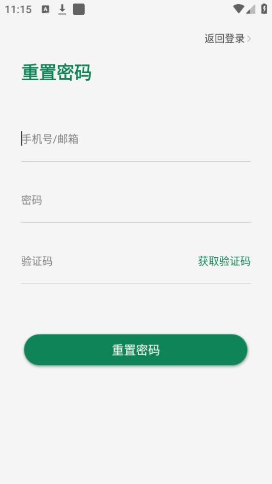 a车联app官方版v1.0.8最新版 v5.2.3