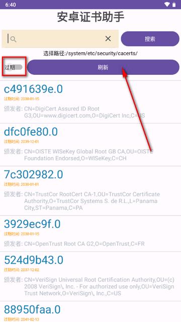 安卓证书助手app(AndroidCertHelper)