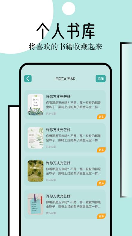 御宅屋阅读器app安卓官方下载
