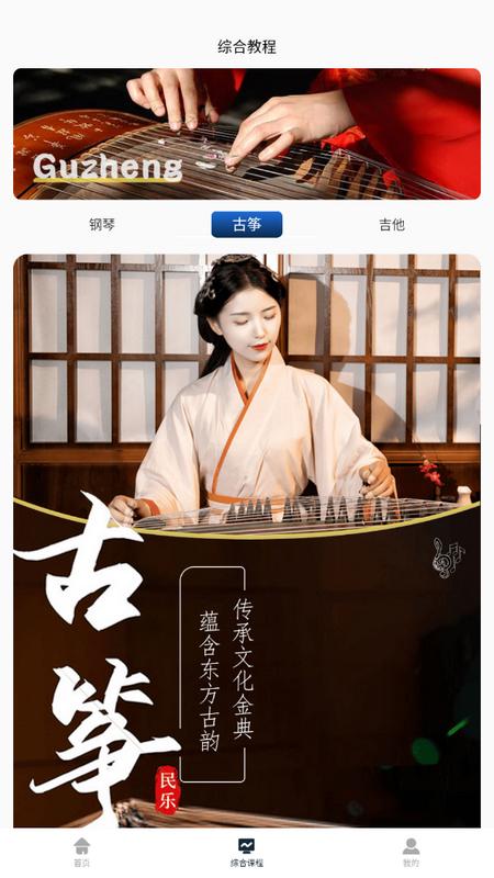 五线谱app官方正版