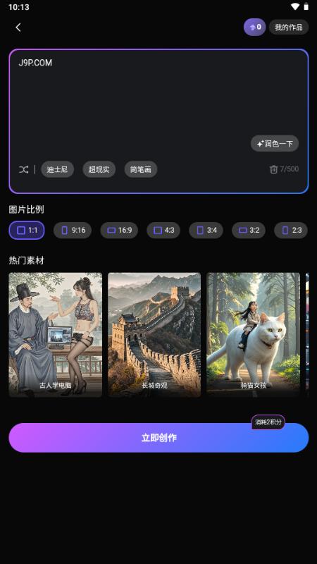 极梦AI工具