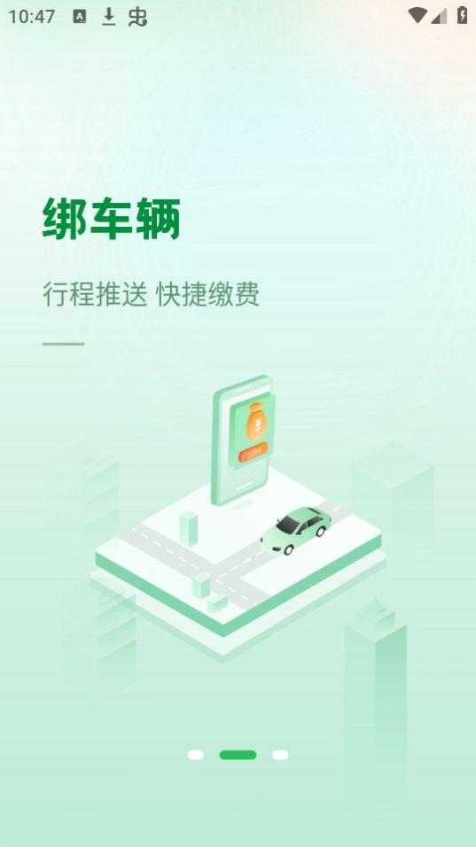 青岛静态交通app安卓版6.4.5 最新版 v6.0.2