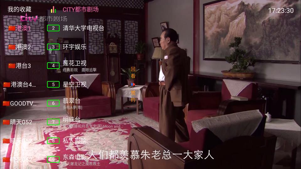 乐园TV手机版6.2.1 安卓版 v3.0.4