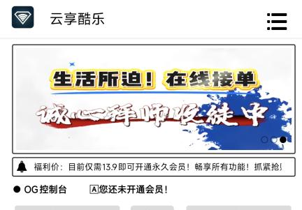 云享酷乐工具库