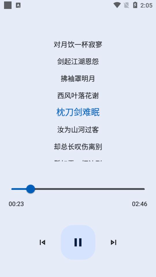 大师兄音乐app无损下载v2.0.1 安卓新版本 v4.3.3