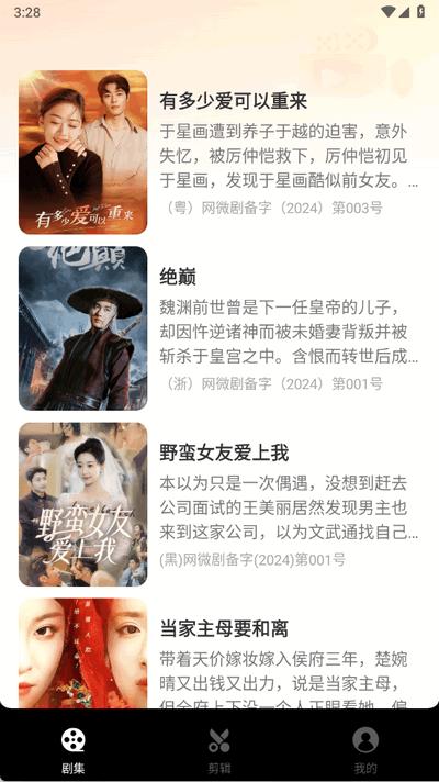 西瓜短剧免费看app官方版1.0.0 最新版 v4.2.2
