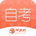 自考网课程