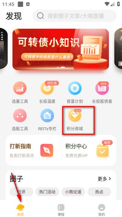 长投学堂app官方版