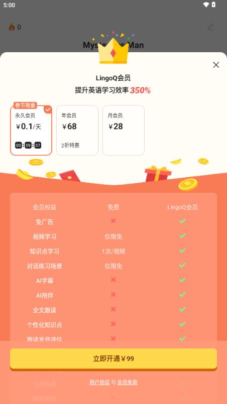 灵格AI英语app手机版 灵格AI英语app手机版