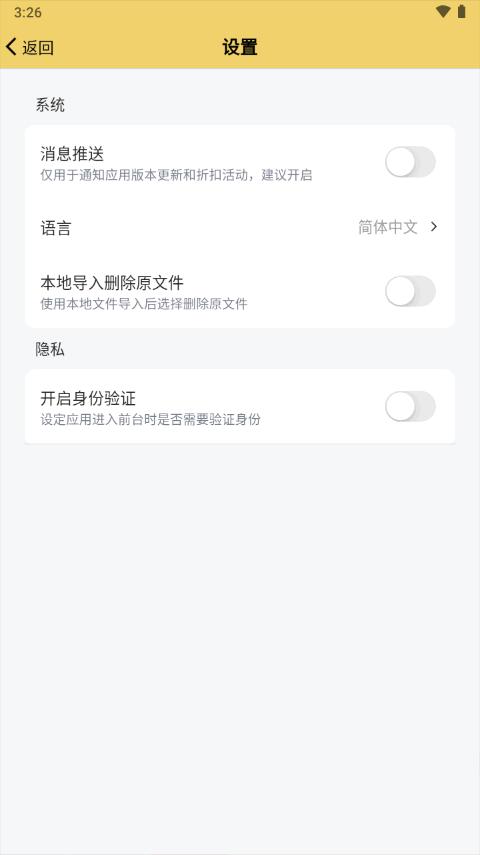 喔喔漫画app官方版v1.0.25 安卓最新版 v5.4.4