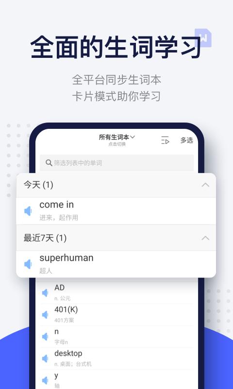 欧路每日英语阅读App官方版v11.2.2 安卓手机版 v5.2.2