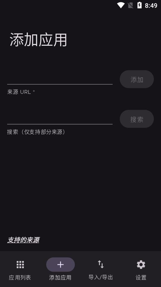 应用更新追踪软件(Obtainium)1.1.48 安卓共存版 v4.1.2