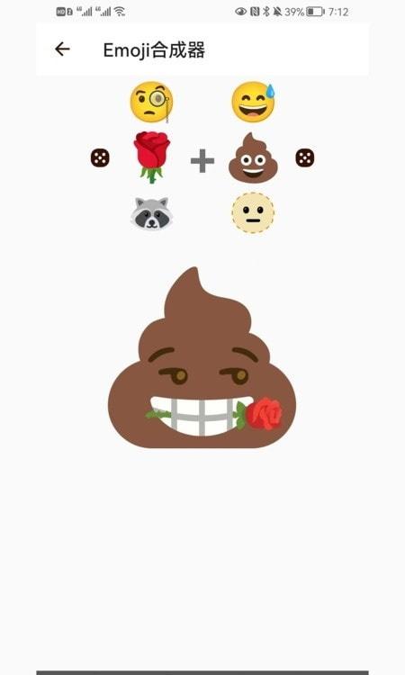 逗情逗趣emoji表情合成 v3.1.2