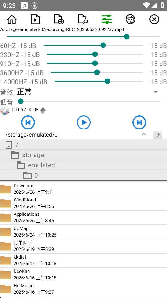 风云录音机手表版apk7.5.7 官方版 v6.1.1