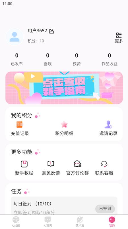 玲珑AI工具最新版 玲珑AI工具最新版