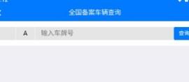 重庆智慧动监2024手机版