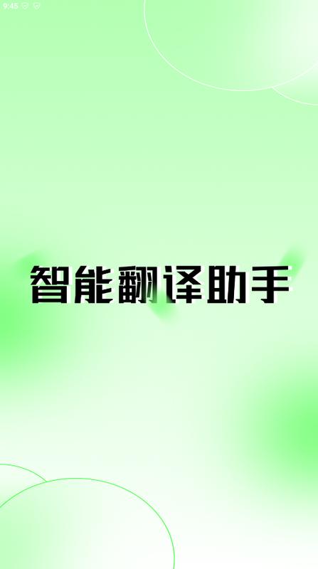 俄语翻译器app