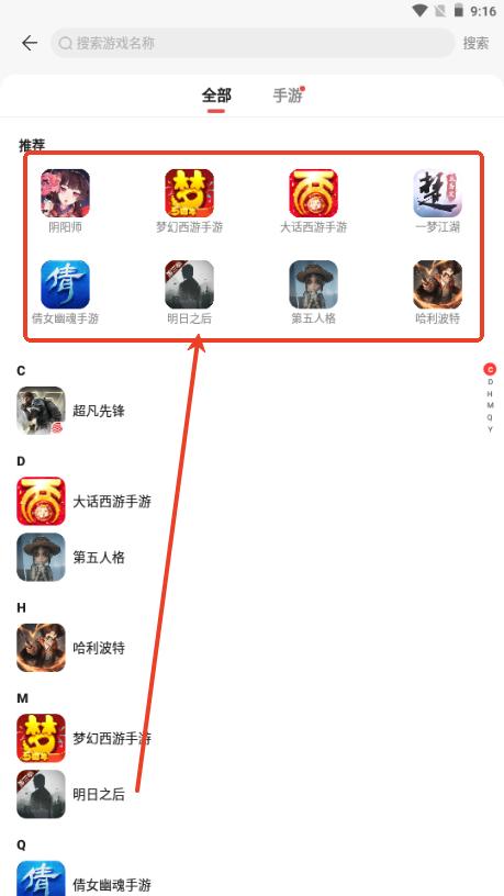网易藏宝阁渠道版小米版本 网易藏宝阁渠道版小米版本