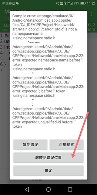 CPP编译器IDE手机版本2.4 最新版 v5.5.3