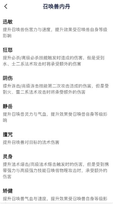 梦幻西游圆梦助手最新版5.1.0安卓版 v6.5.1